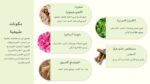 ⁦Herb For Men, PPD & Ammonia Free Mustache & Beard Dye - Dark Brown⁩ - الصورة ⁦4⁩